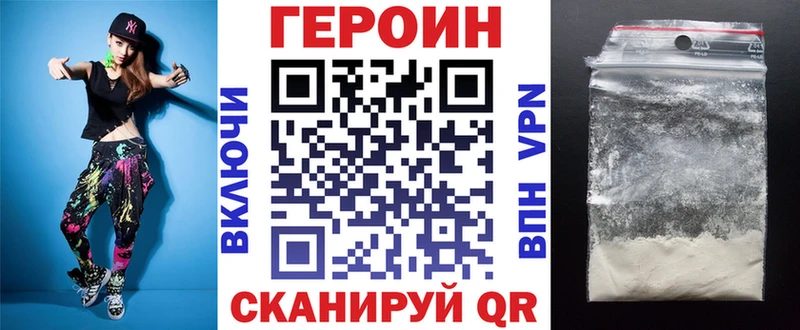 как найти Мглин Героин афганец