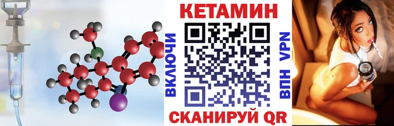 Кетамин VHQ ссылка на мегу зеркало Мглин сколько стоит