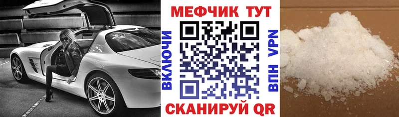 МЕФ мяу мяу  закладка  omg ONION  Мглин 